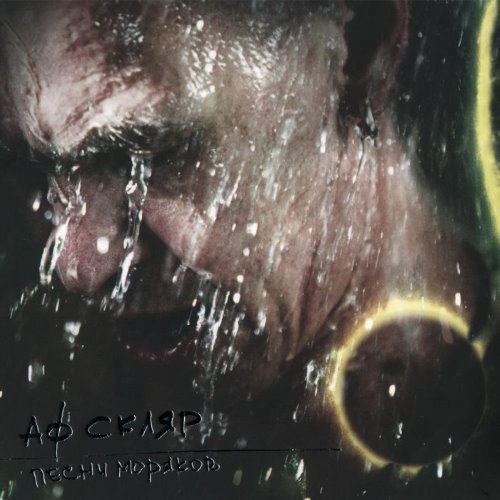 Песни моряков album thumb
