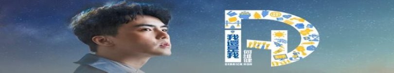 artist banner