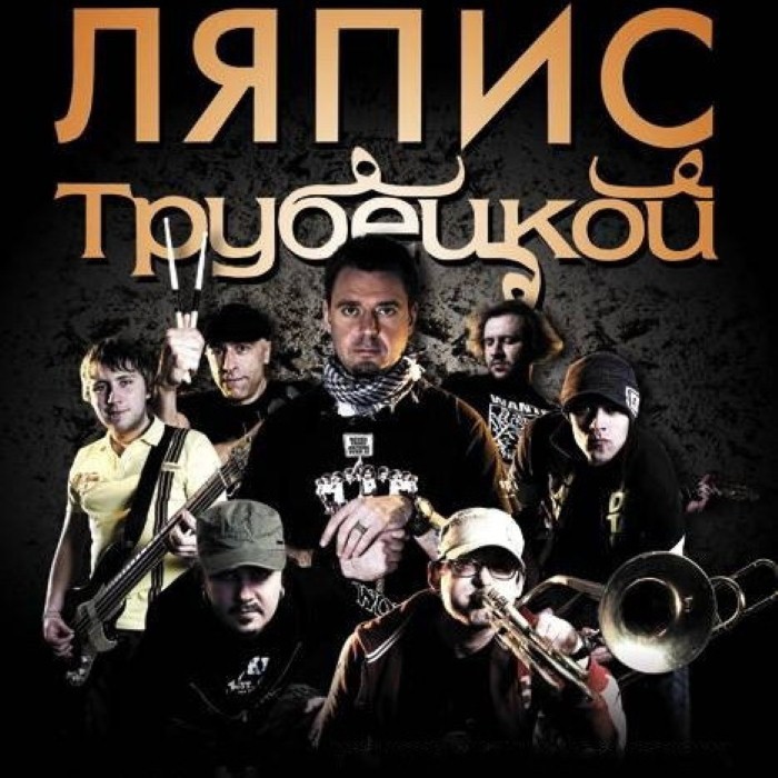 ляпис трубецкой я верю в иисуса христа скачать