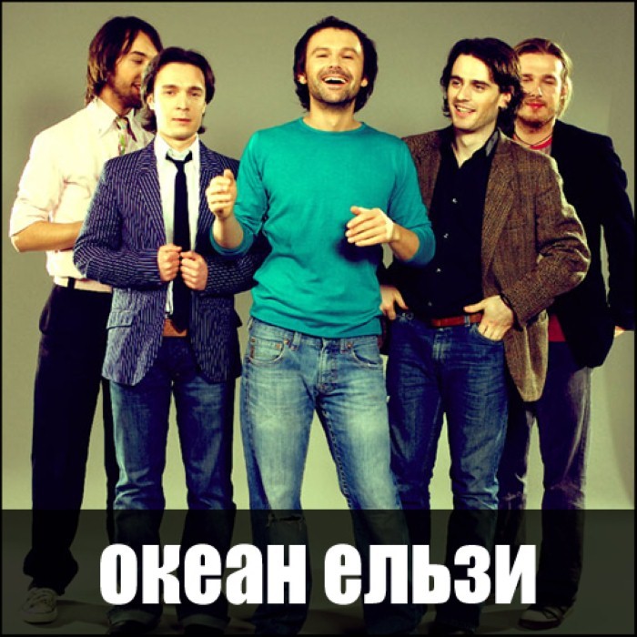 океан ельзи mp3 скачать торрентом